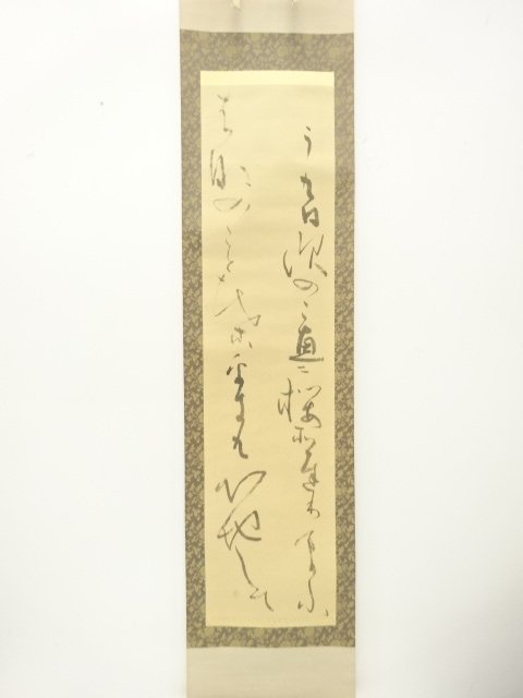 JAPANESE COLLECTIBLE / ARTISTS TWO-LINE CALLIGRAPHY / HANDWRITTEN PAPE